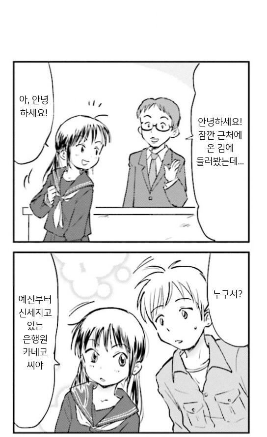 행복한 가족 회사 ↗소 생활.manhwa_12.png