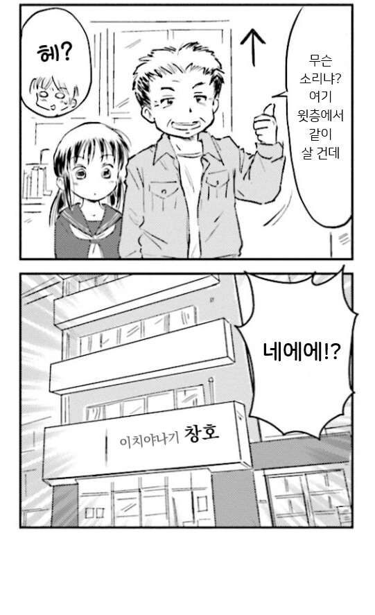 행복한 가족 회사 ↗소 생활.manhwa_23.png