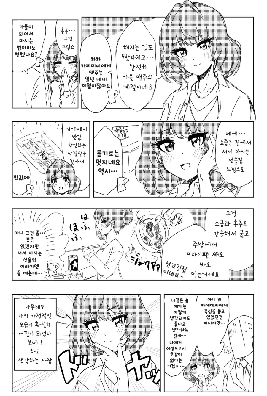 manga_364234_001.webp