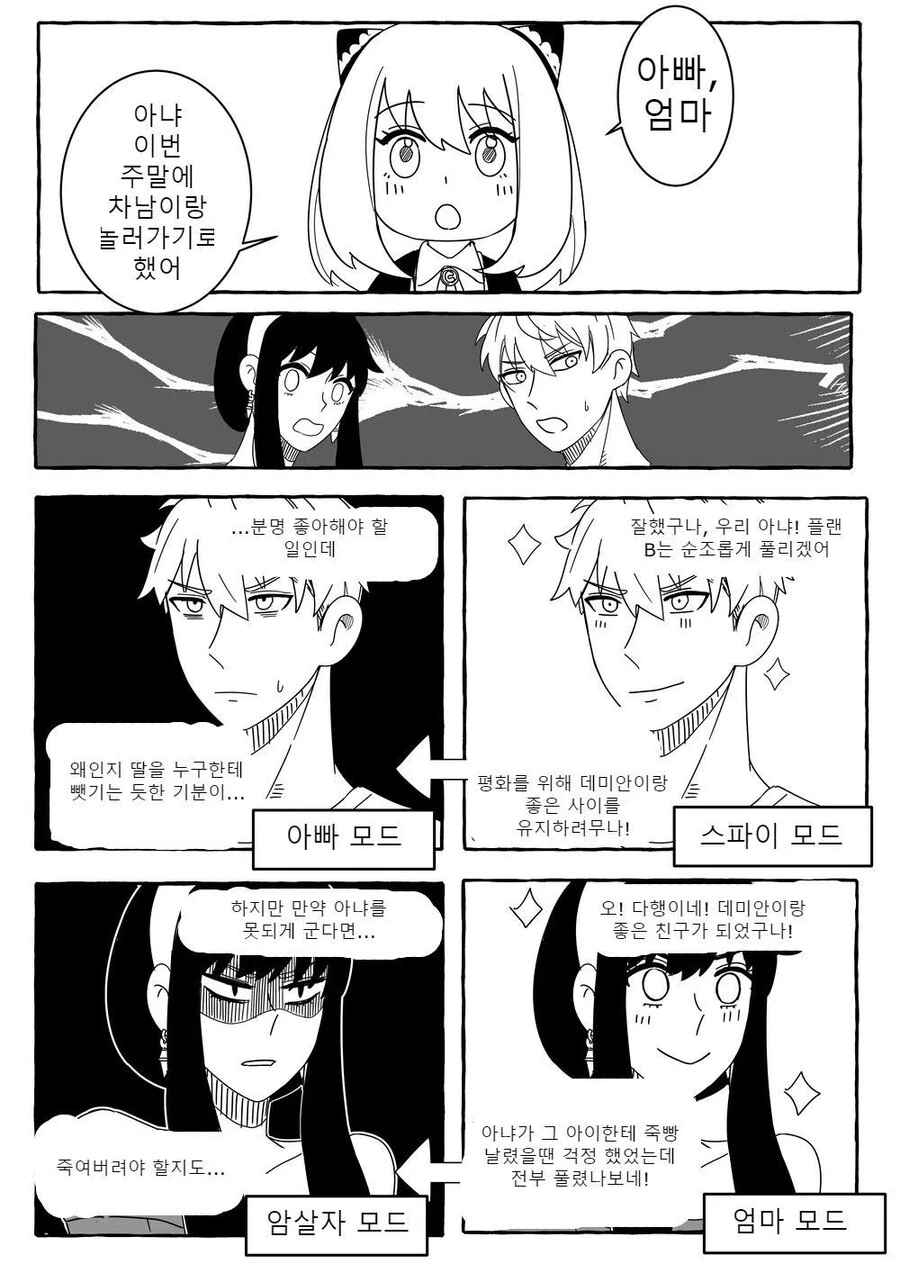 manga_3650577_001.webp