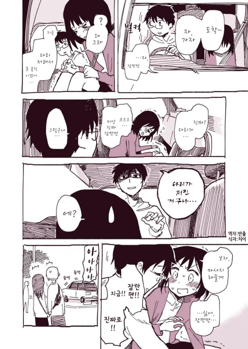 manga_3673714_007.webp