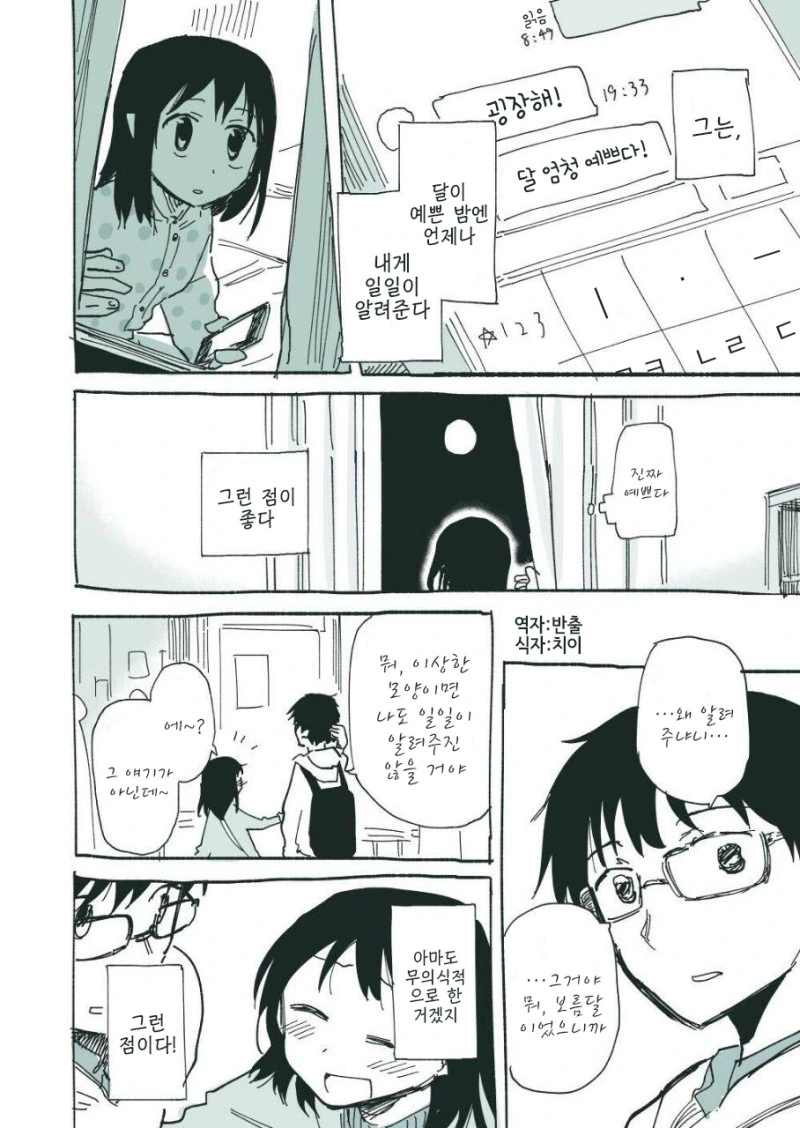 manga_3673714_011.webp