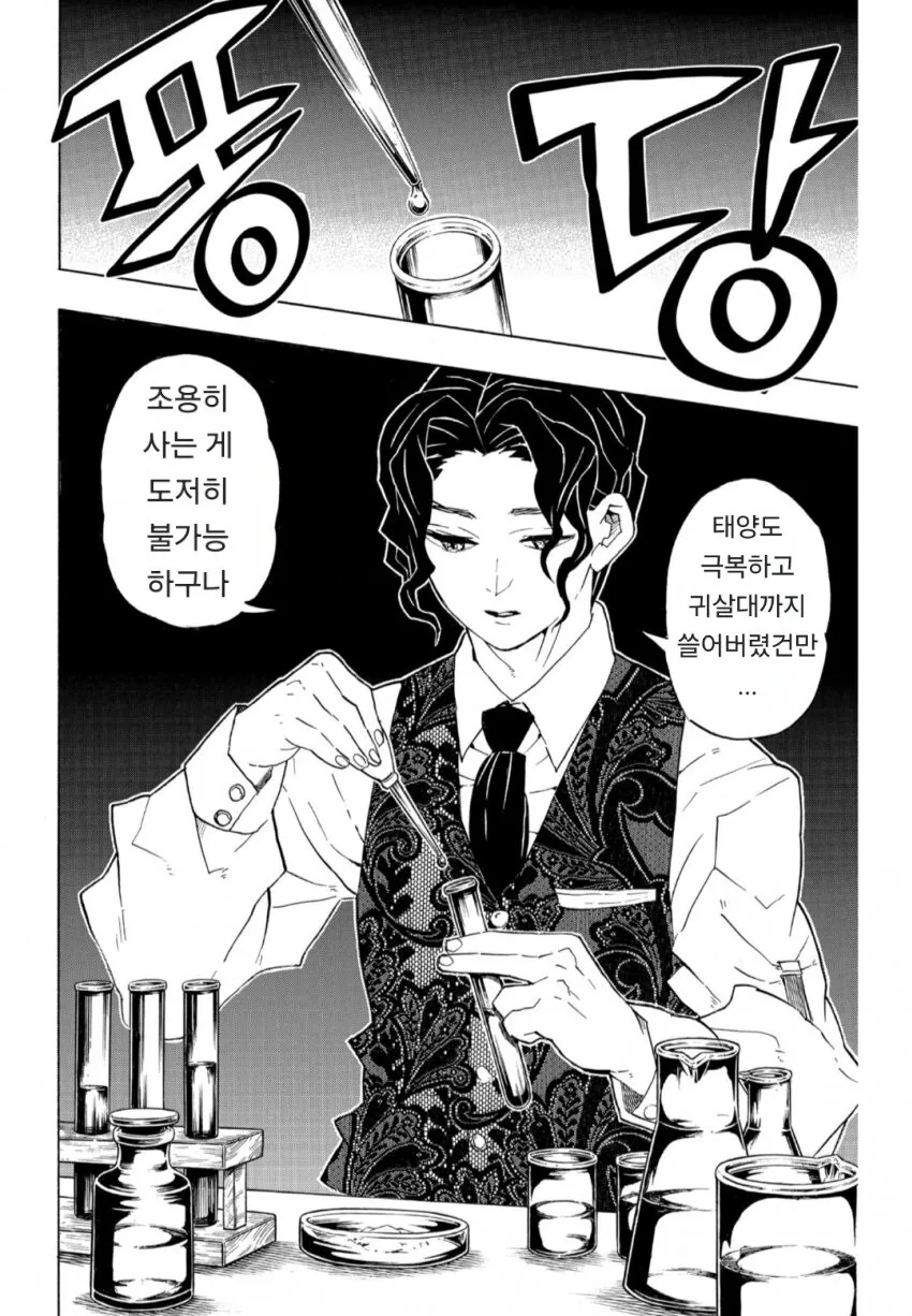 귀멸) 무잔이 승리해서 현대까지 살아남은 루트_2.jpg