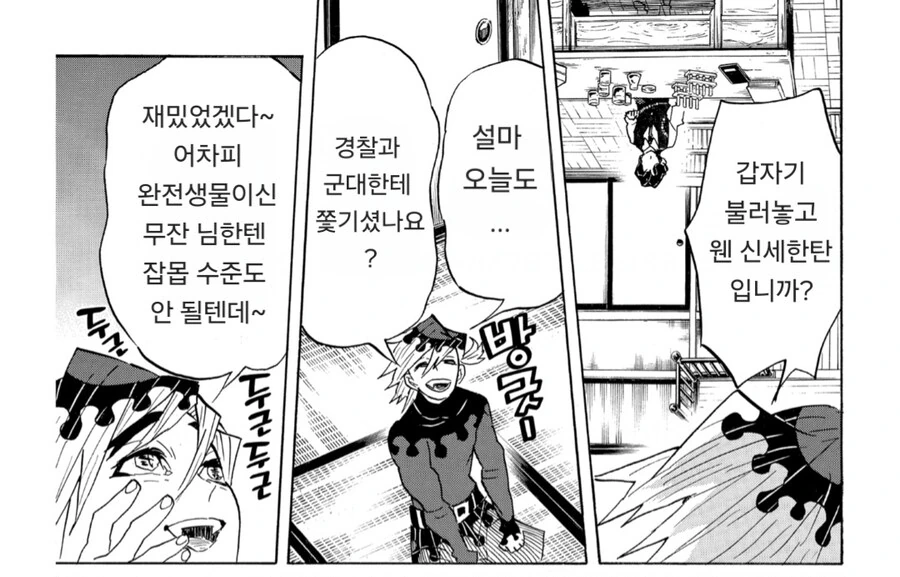 귀멸) 무잔이 승리해서 현대까지 살아남은 루트_3.jpg