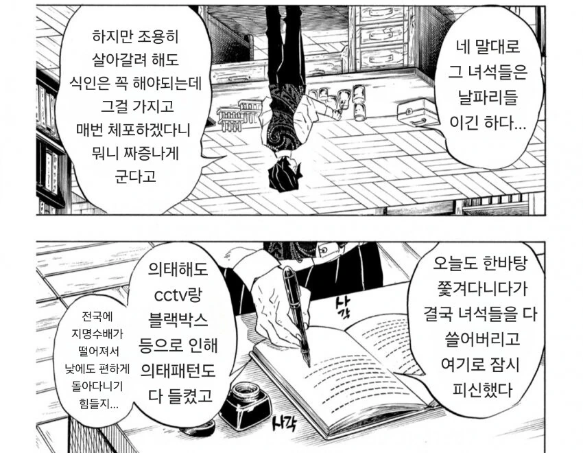 귀멸) 무잔이 승리해서 현대까지 살아남은 루트_4.jpg