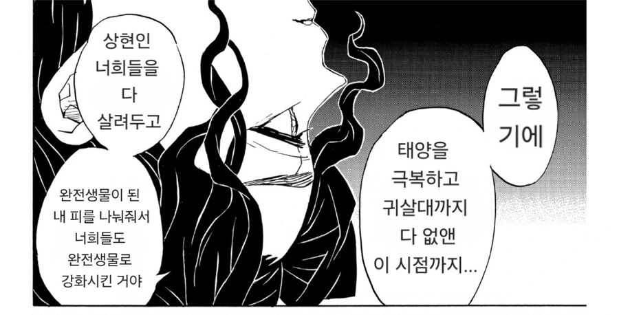 귀멸) 무잔이 승리해서 현대까지 살아남은 루트_5.jpg