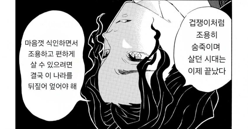 귀멸) 무잔이 승리해서 현대까지 살아남은 루트_11.jpg