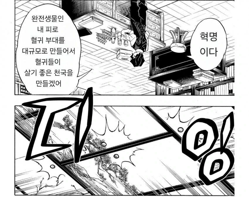 귀멸) 무잔이 승리해서 현대까지 살아남은 루트_12.jpg