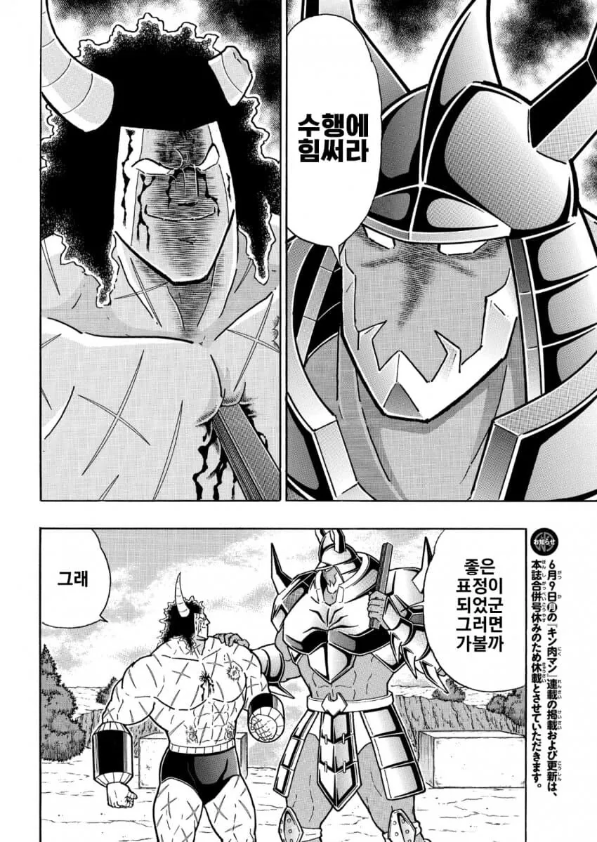 사악하게 생긴 남자가 검고 기다란걸 상대가 피날때까지 찌르는.manga_2.jpg