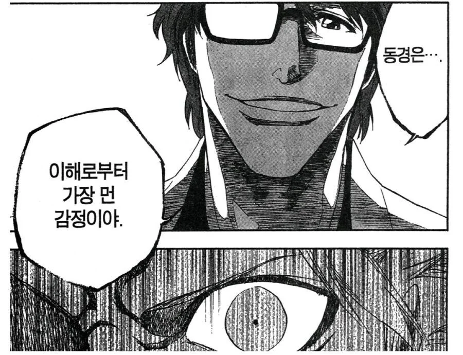 캐해석 못해서 분탕치다가 공식에게 걸리고 BAN 당한 악질분탕충.Manhwa_7.jpg