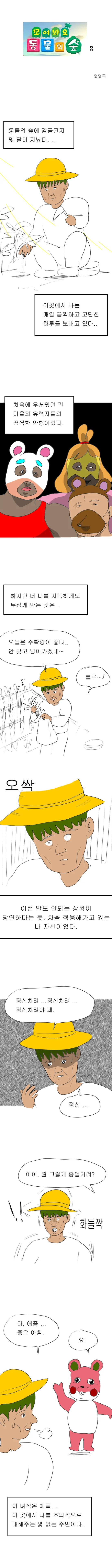 manga_384909_004.webp