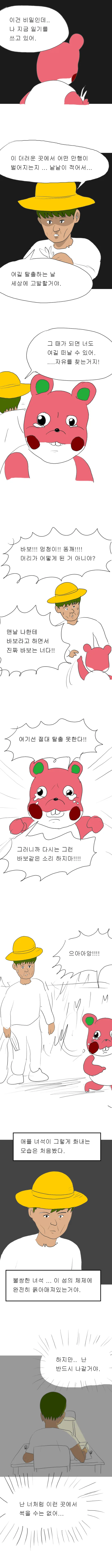 manga_384909_006.webp