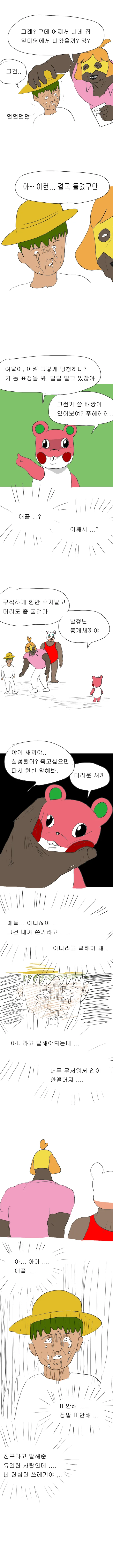 manga_384909_010.webp