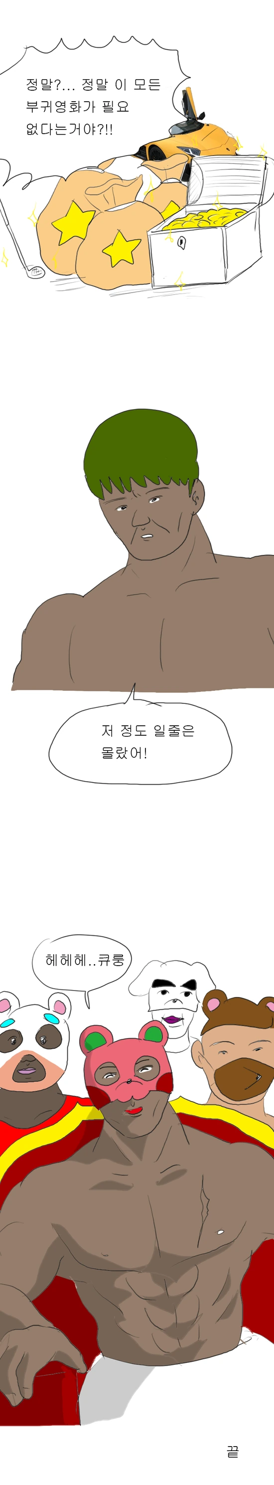 manga_384909_012.webp