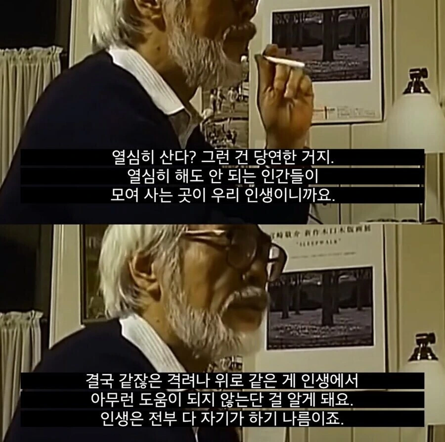 미야자키 하야오가 말하는 인생_3.jpg