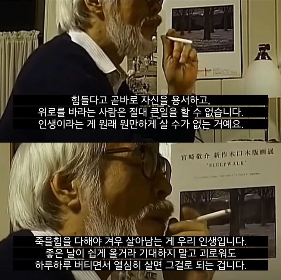 미야자키 하야오가 말하는 인생_4.jpg
