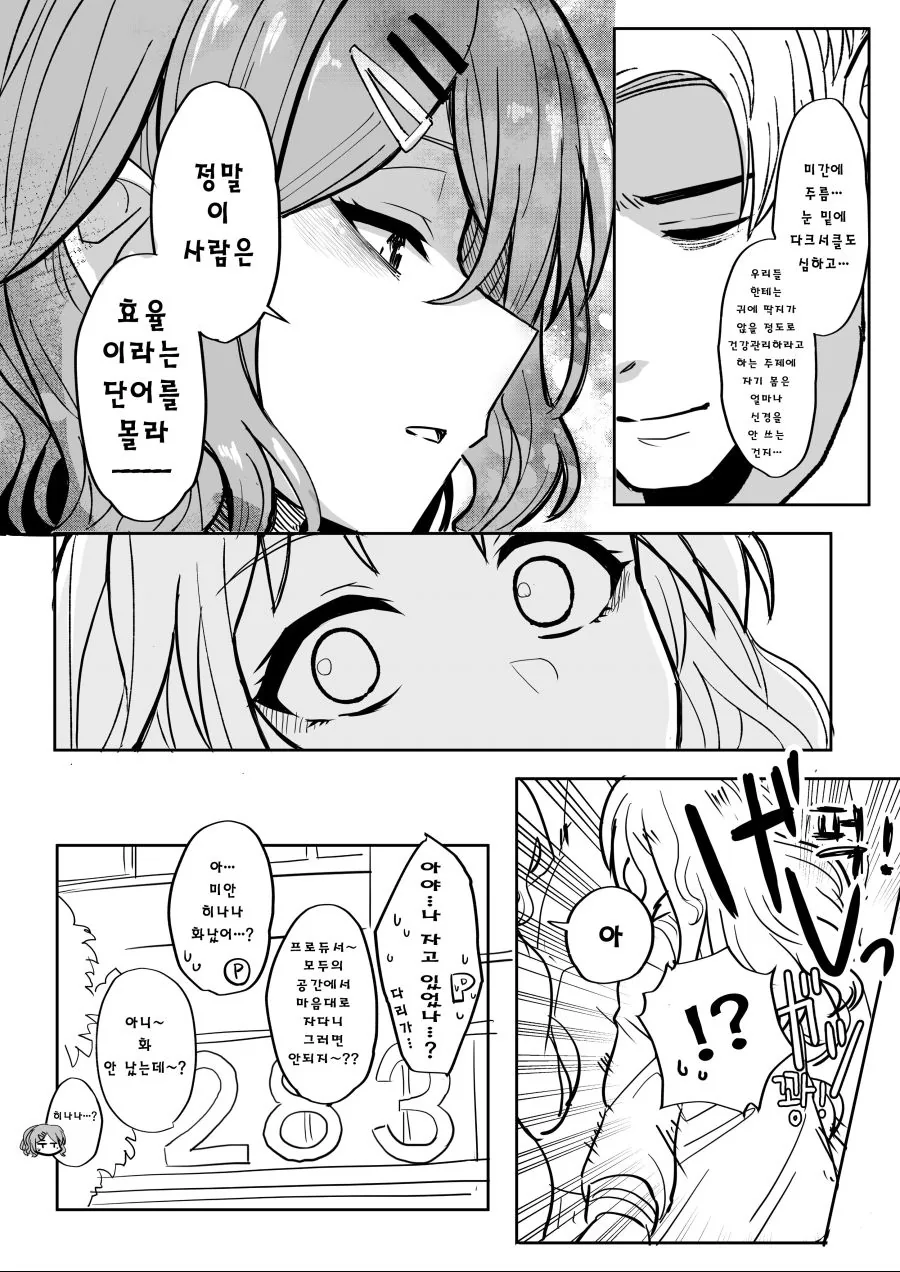 manga_400392_003.webp