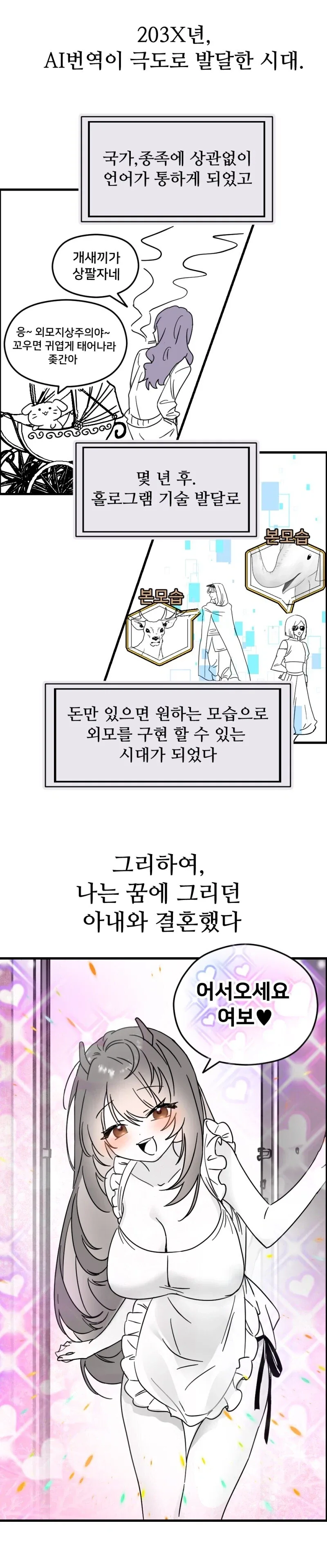 의외로 백합 전문 작가가 그렸다는 만화.manga_1.webp