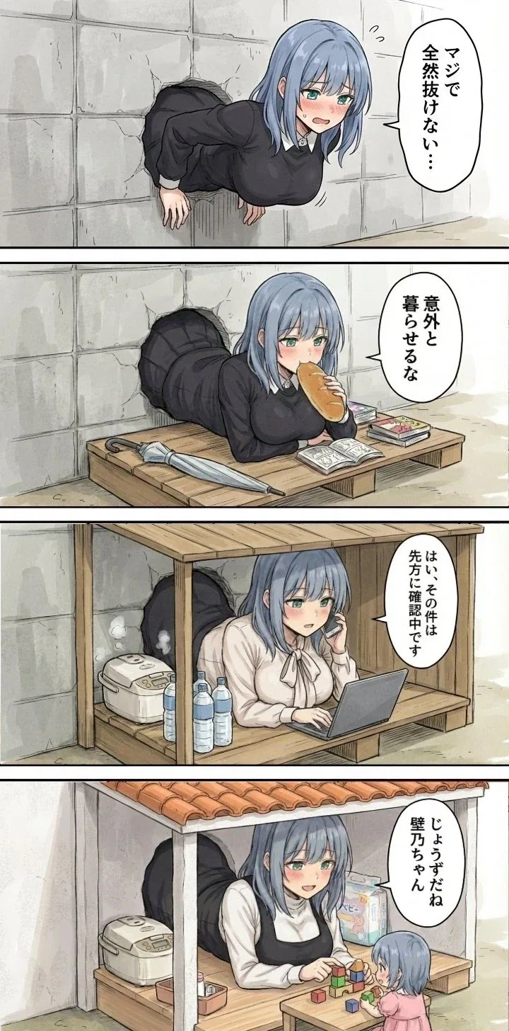 엉덩이가 너무 커서 벽에 낀 여고생 으흐흐 manhwa_1.webp