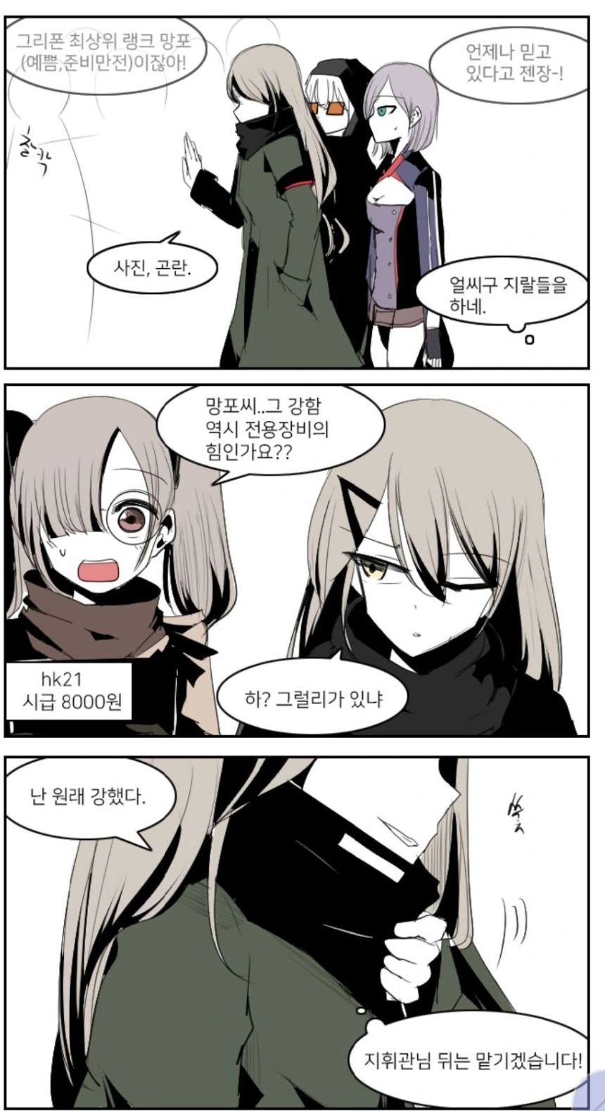 manga_466213_002.webp