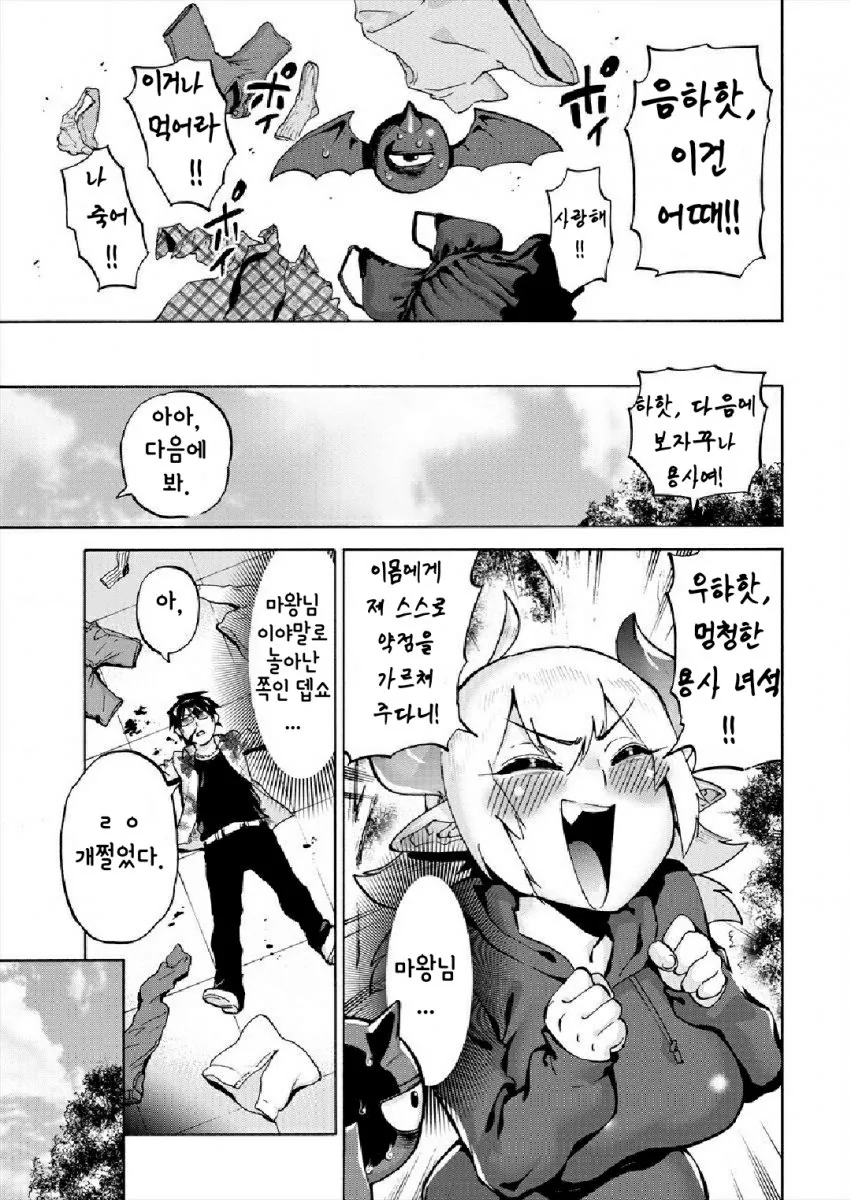 manga_486032_007.webp
