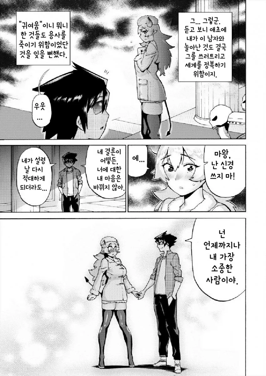 manga_533090_005.webp