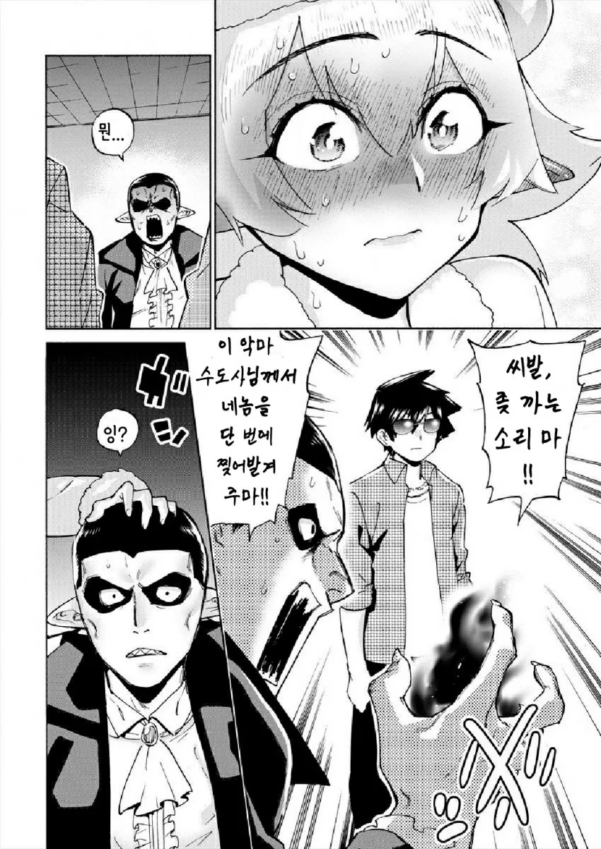 manga_533090_006.webp