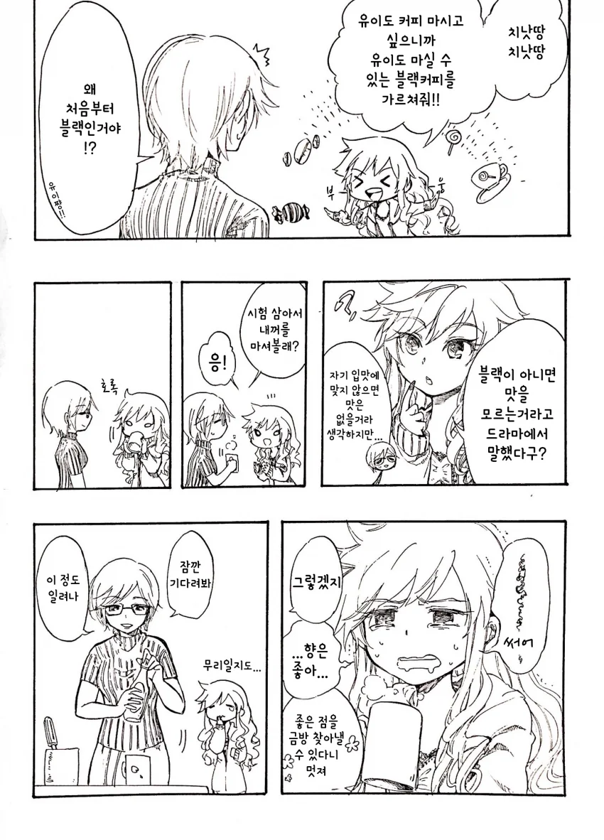 manga_56219_004.webp