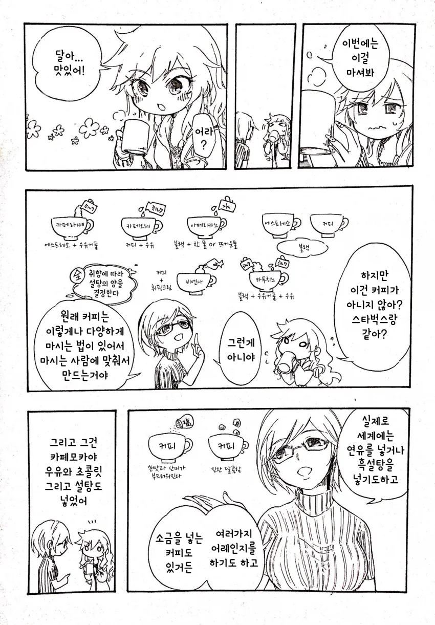 manga_56219_005.webp