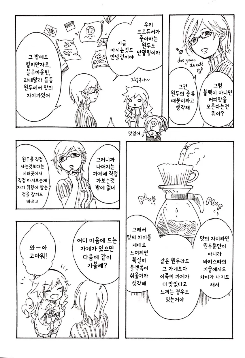 manga_56219_006.webp