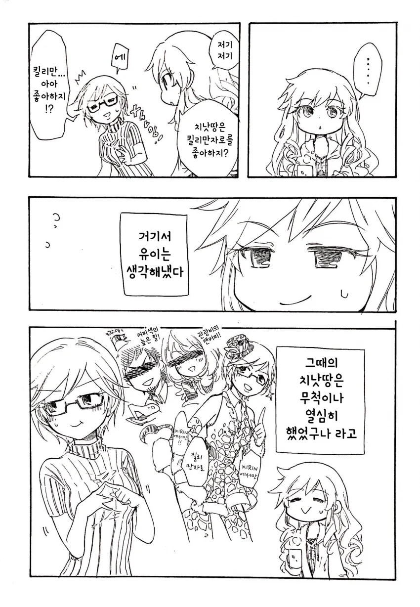 manga_56219_007.webp