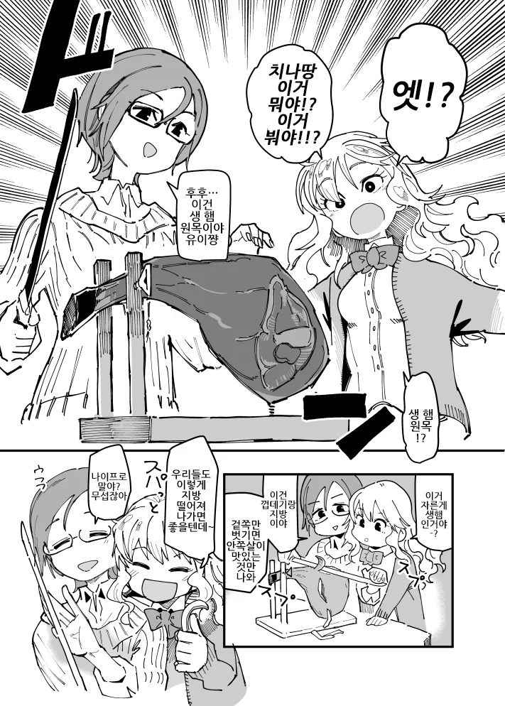manga_56219_008.webp