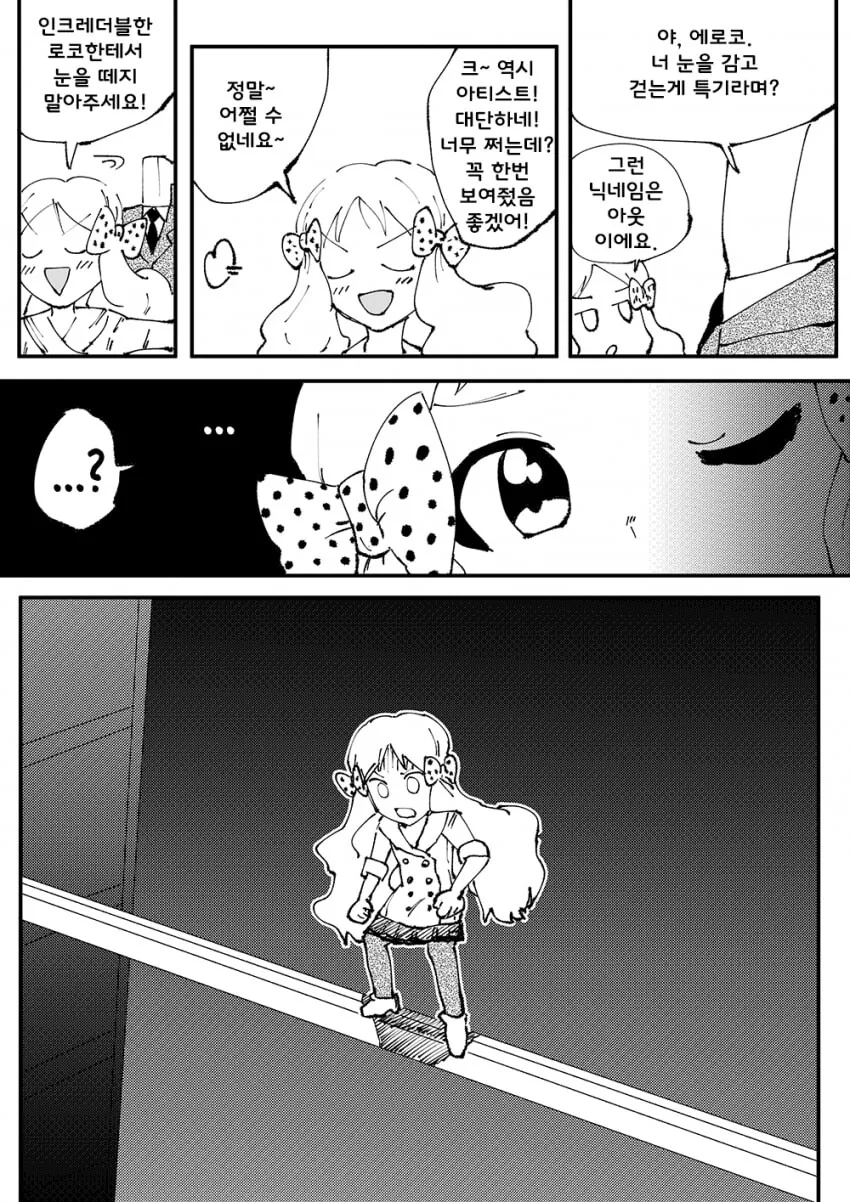 manga_572540_001.webp