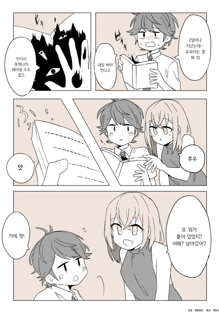 manga_592649_005.webp