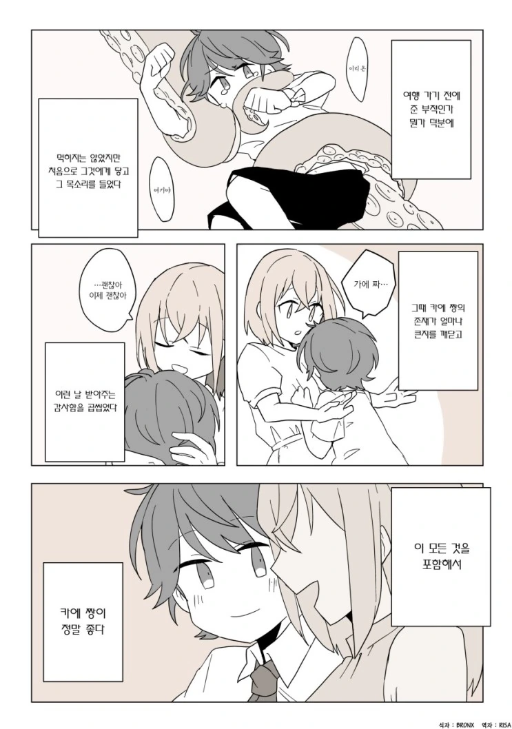 manga_592649_007.webp