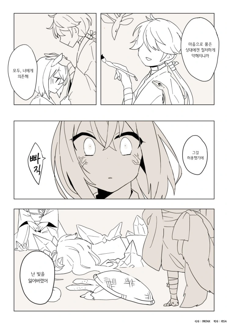 manga_592649_010.webp