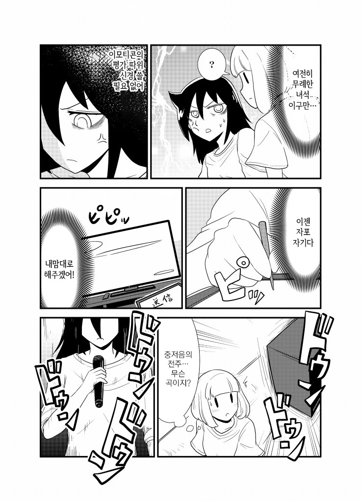 manga_602626_008.webp