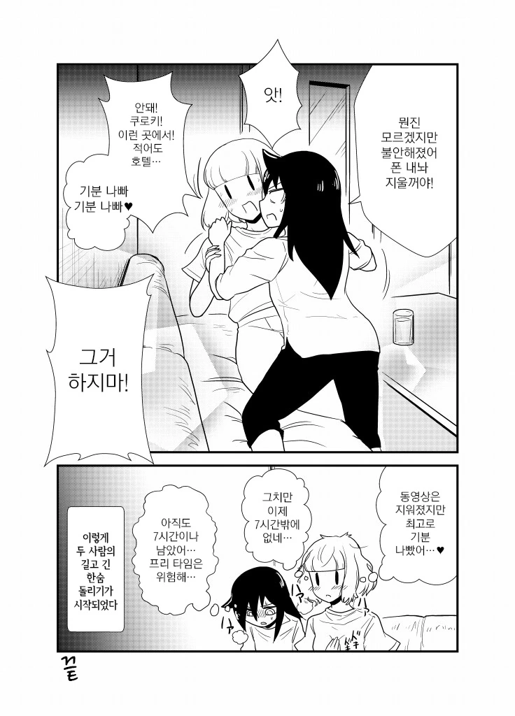 manga_602626_016.webp