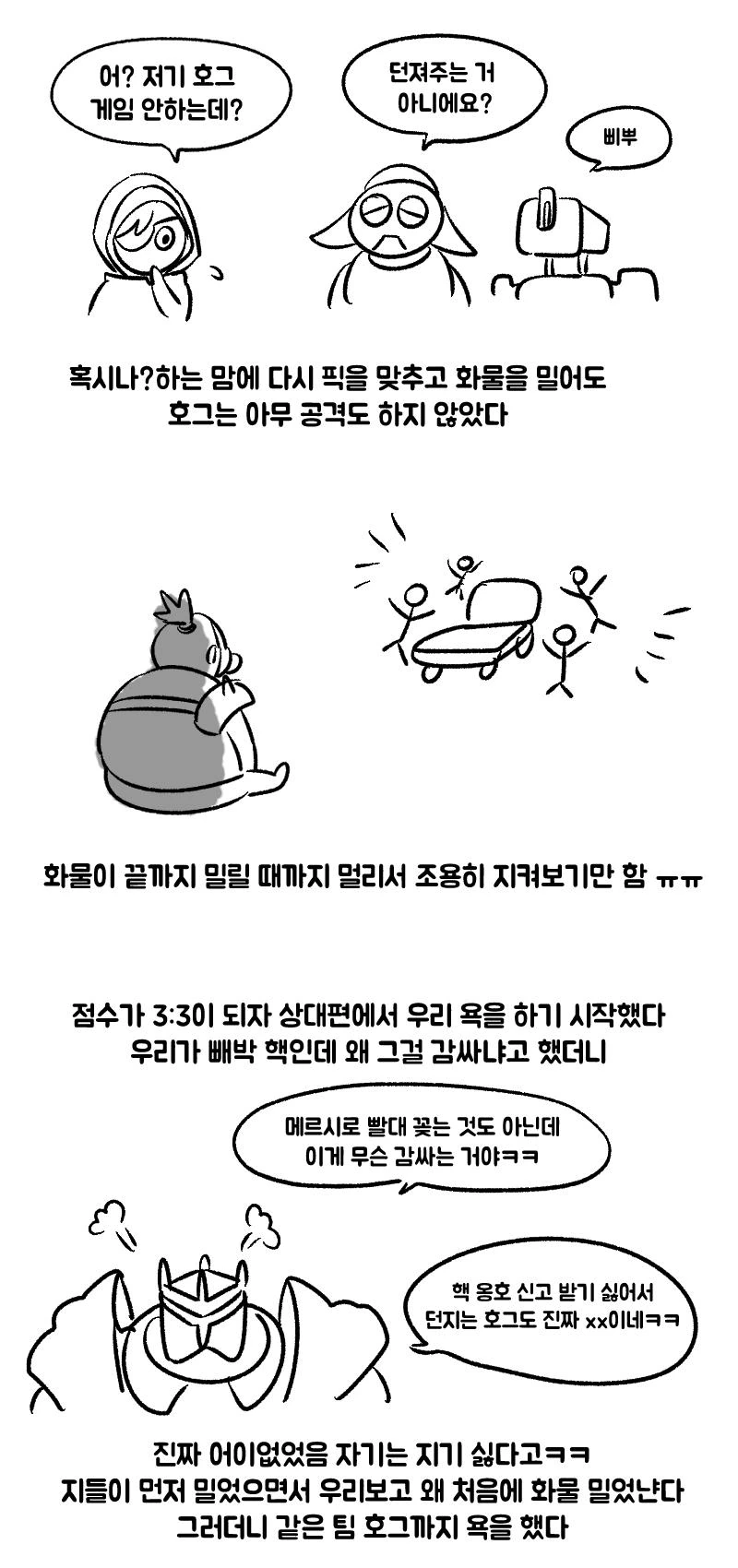 manga_603611_003.webp