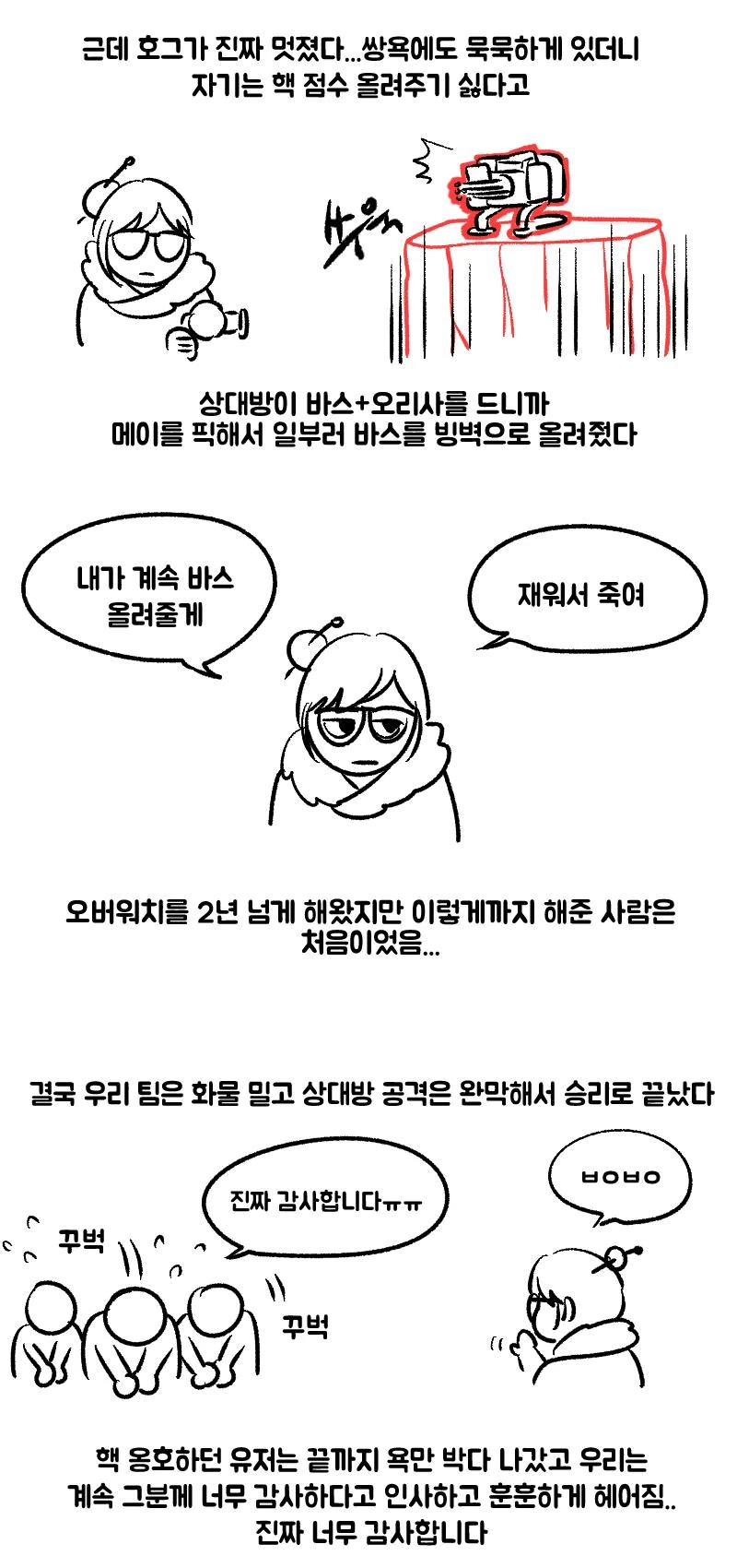 manga_603611_004.webp