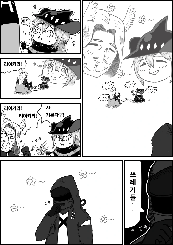 manga_618755_002.webp