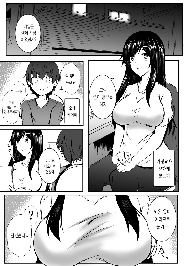 manga_65097184_001.webp