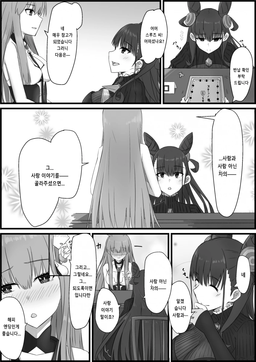 manga_676837_001.webp