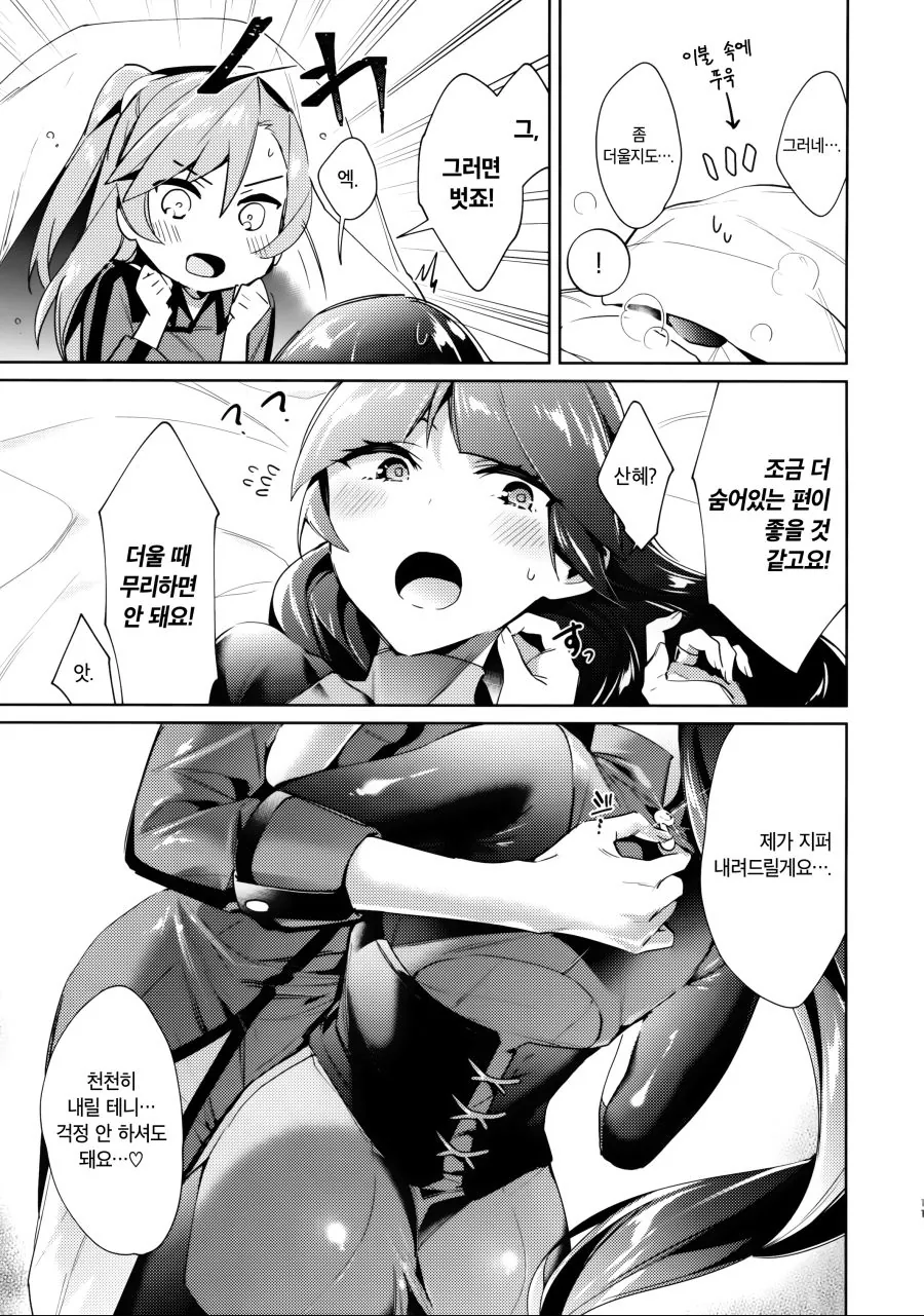 manga_678501_007.webp