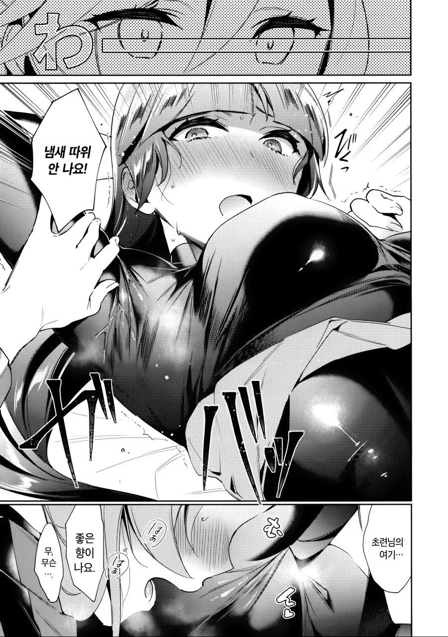 manga_678501_011.webp