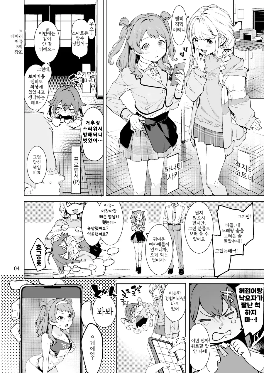 manga_68540955_002.webp