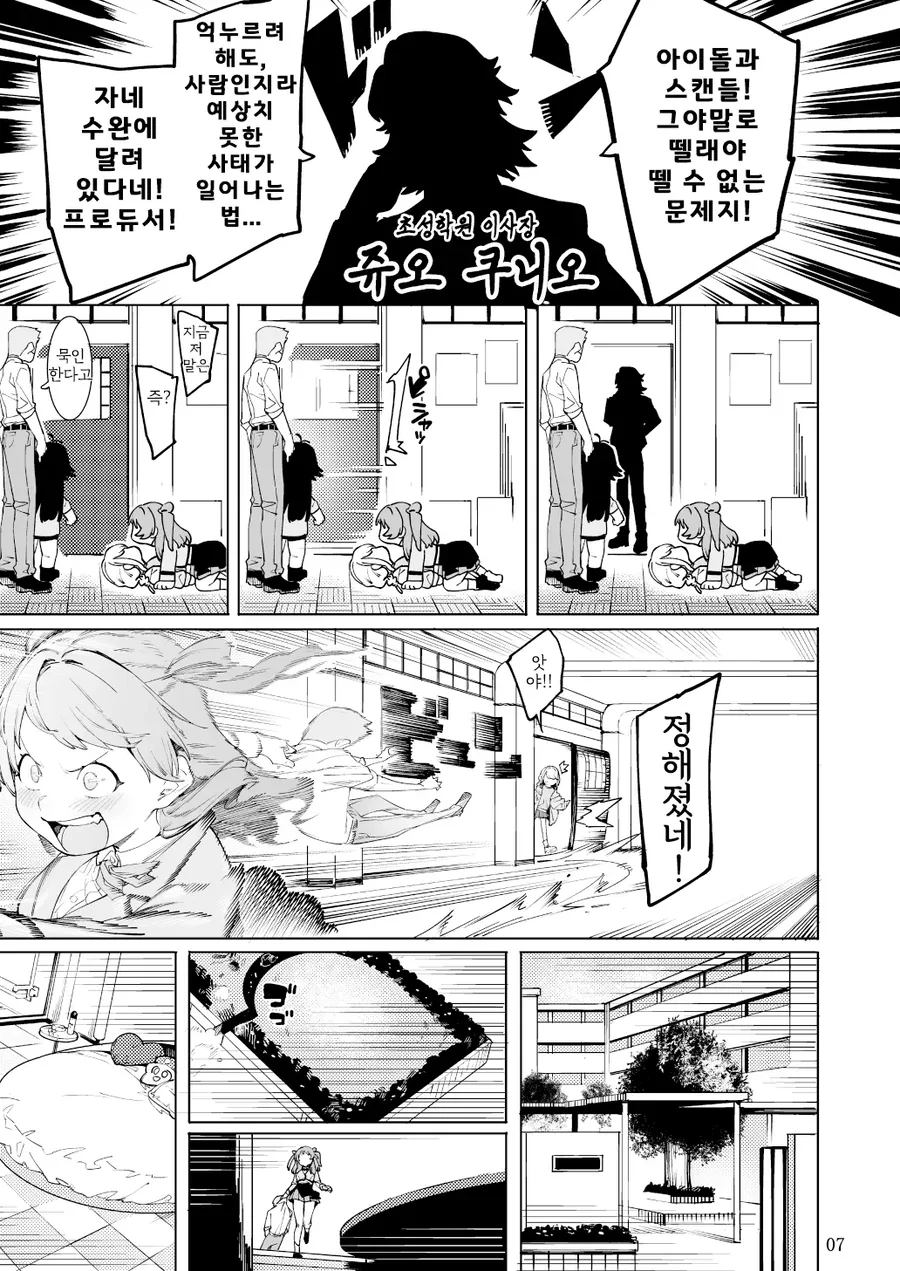 manga_68540955_005.webp