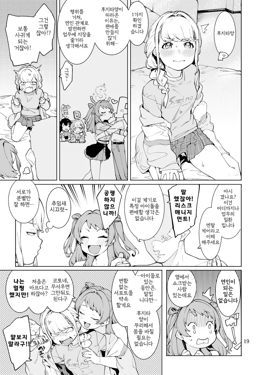 manga_68540955_009.webp