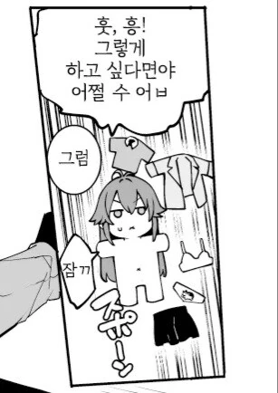 manga_68540955_013.webp