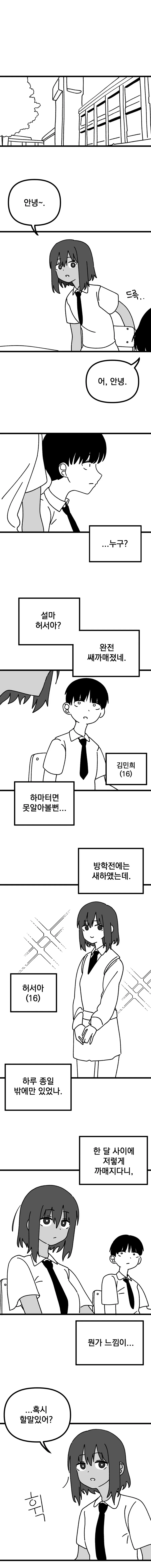 manga_68557036_001.webp